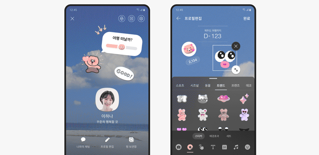 KakaoTalk 功能示意：贴纸、通话、开放聊天