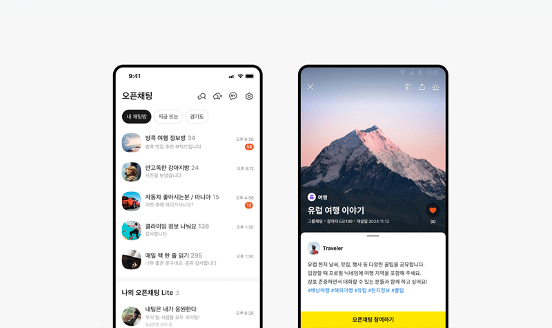 KakaoTalk 贴纸与主题示意